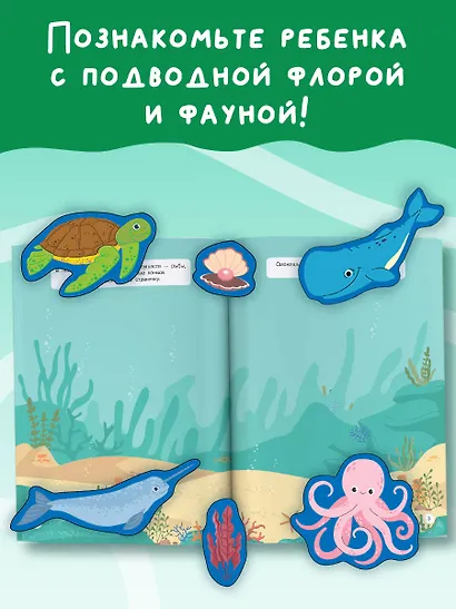 Подводный мир - фото 6