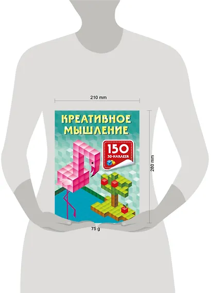 Креативное мышление - фото 7