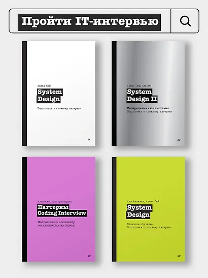 System Design. Подготовка к сложному интервью по GenAI - фото 12