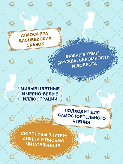 Бал для Жемчужинки - фото 4