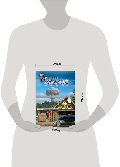 Каждому своё 1-4 (уникальное лимитированное издание) - фото 3