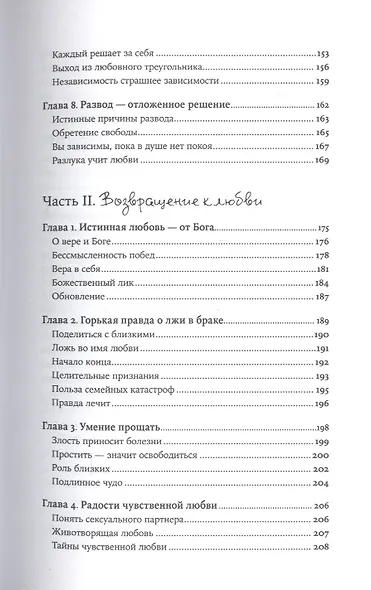 Люби себя - не важно, с кем ты - фото 4