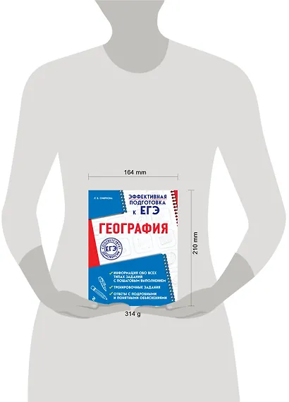 География - фото 4