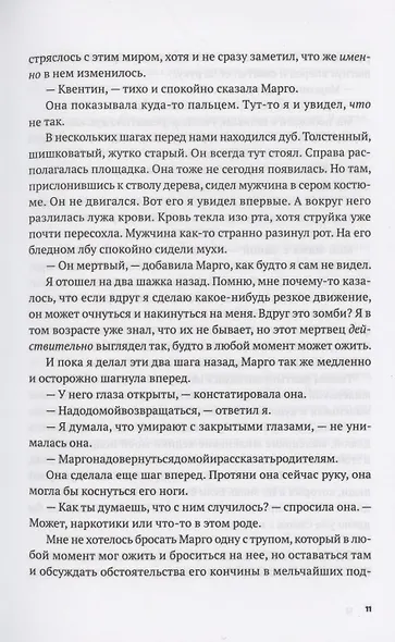 Бумажные города - фото 4