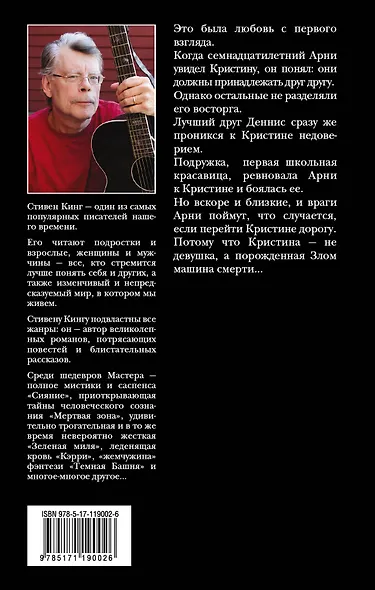 Кристина (др. обложка) - фото 2