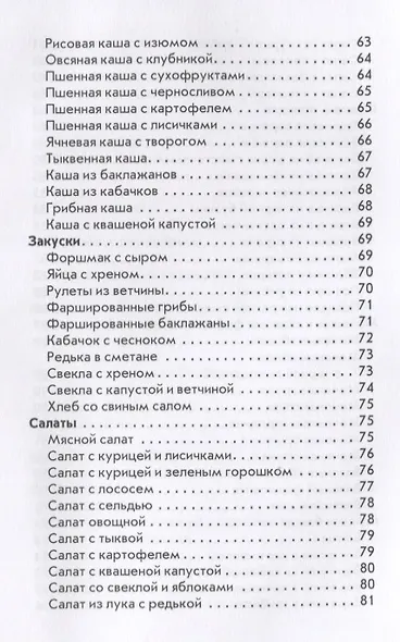 Украинская, белорусская, молдавская кухни. - фото 5