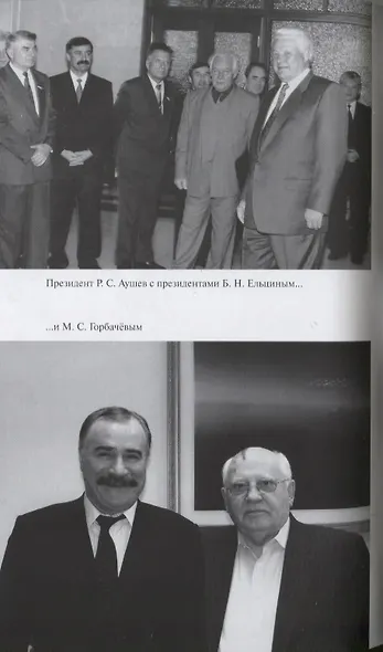 Руслан Аушев - фото 5