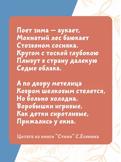 Стихи - фото 5