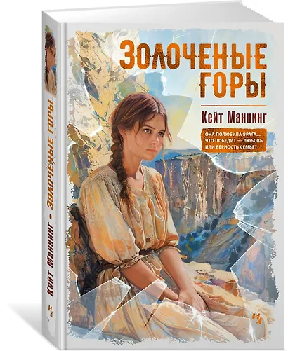 Золоченые горы - фото 3