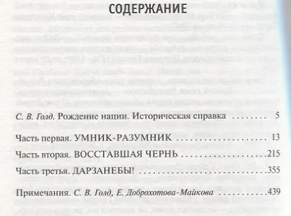 Луна - суровая госпожа - фото 3