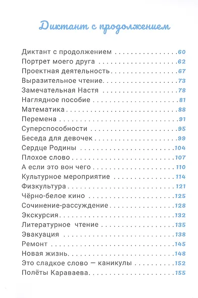 Жили-плыли пираты. Диктант с продолжением - фото 3