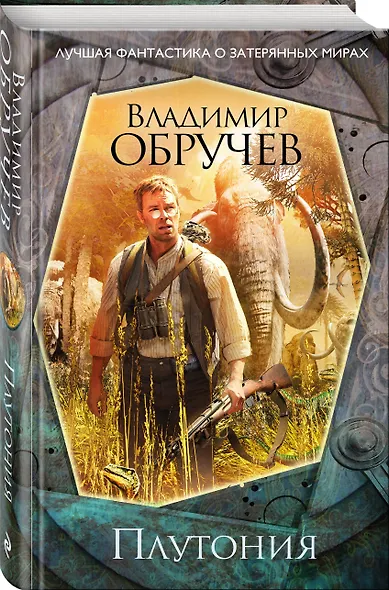 Плутония - фото 3