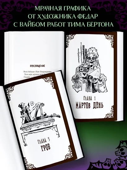 Сонный сад - фото 5