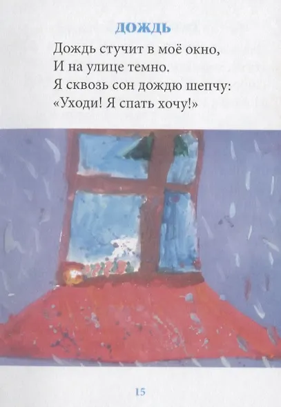 Мы летим над облаками - фото 5