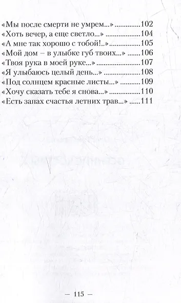 Осенние костры - фото 6