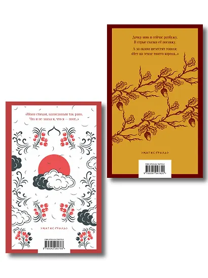 Комплект Женская лирика Серебряного века (из 2-х книг: Сероглазый король и Под лаской плюшевого пледа) - фото 2