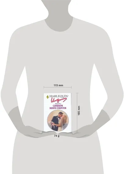 Слишком много секретов (мягк) (Искушение 0233). Роуз Э. (АСТ) - фото 2