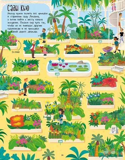 Лабиринты в большом городе - фото 3