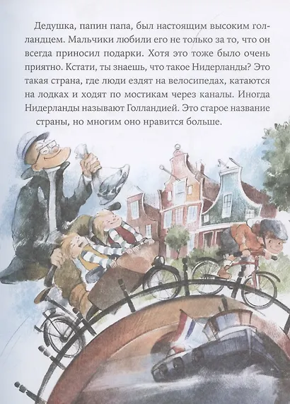 Как Тима укусила лошадь - фото 3