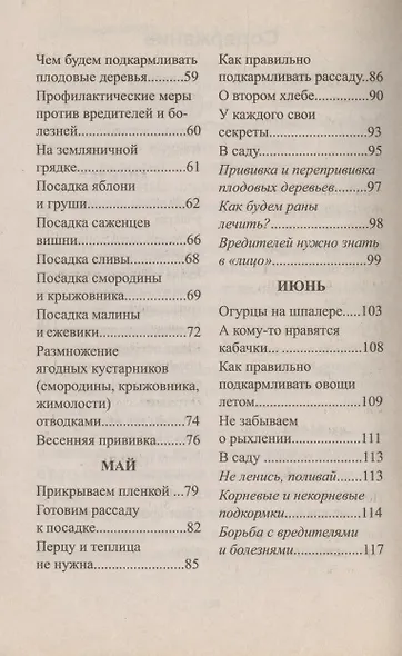 Богатый урожай - это просто. Из опыта наших читателей - фото 3