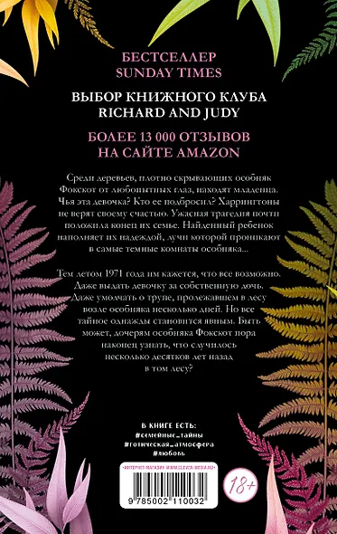 Стеклянный дом - фото 7