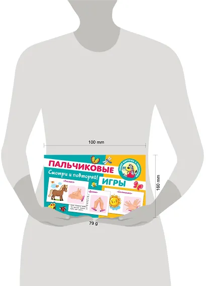 Пальчиковые игры - фото 3