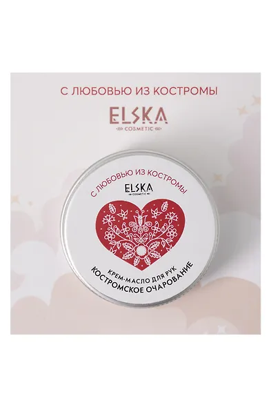 Крем-масло для рук Костромское очарование (Аромат Твои сладкие мечты) (Кострома) (30гр) (4631152215689) - фото 1