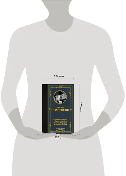 Странная история доктора Джекила и мистера Хайда - фото 3