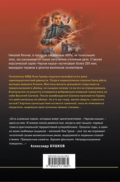 Над темной водой - фото 2