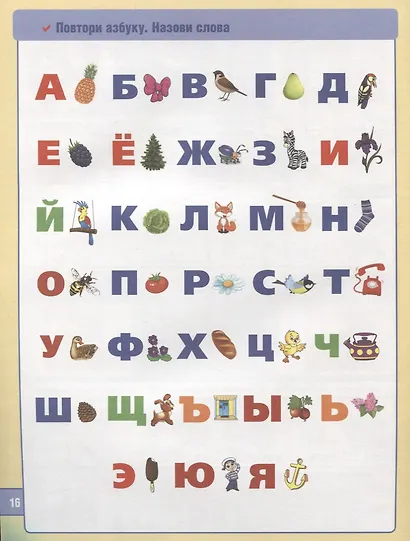 Прописи Школа Жуковой (Обучающая Активити +50) - фото 3