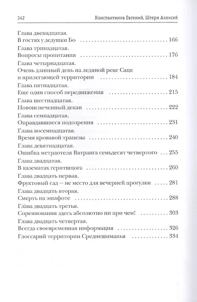 Как я играю! - фото 3