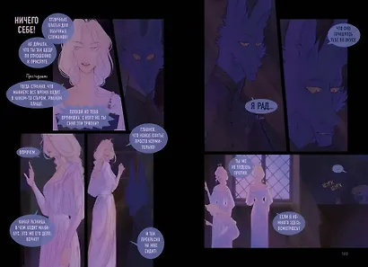 Темный замок. Том 1 - фото 7