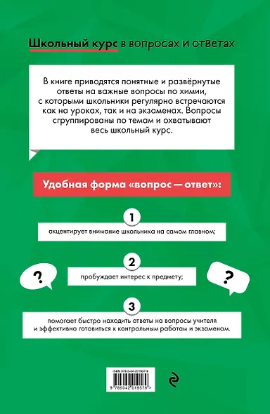 Химия - фото 2