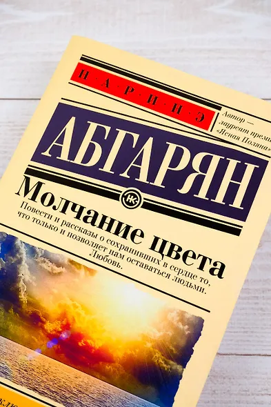 Молчание цвета - фото 6