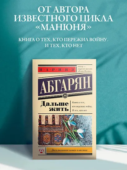 Дальше жить - фото 4