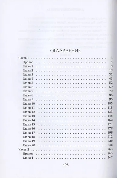 Девочка для Генерала - фото 2