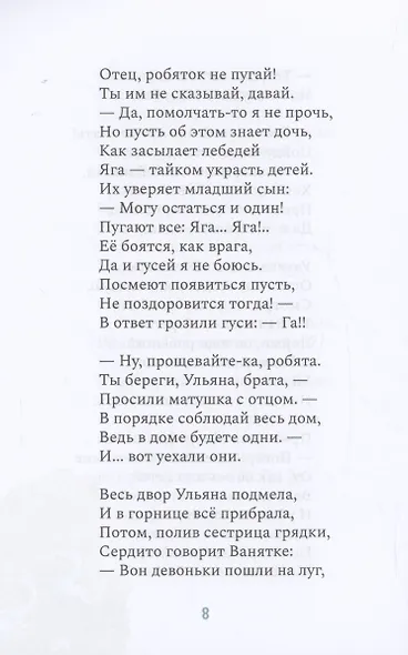 Открываем в сказку дверь - фото 6