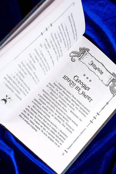 Приключения Уэнсдей в России: сборник - фото 9