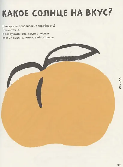 Солнце. Воздух - фото 7