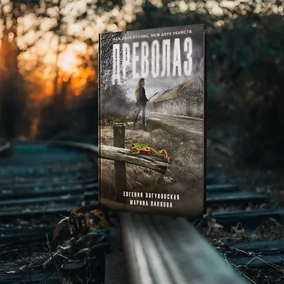 Древолаз - фото 10