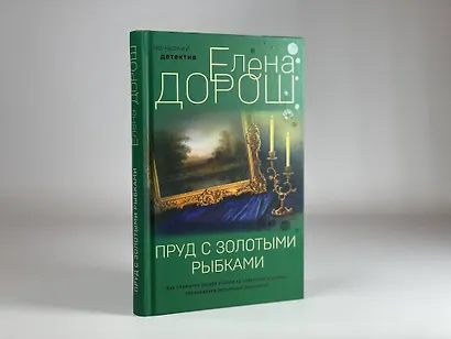 Пруд с золотыми рыбками - фото 5