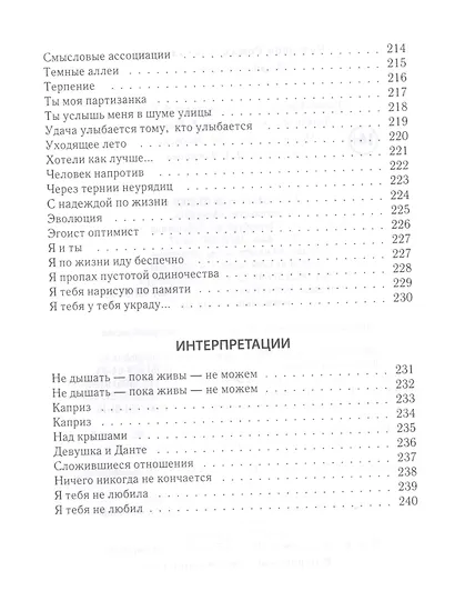 3 - единство счастья - фото 6