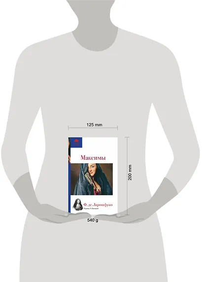 Максимы - фото 3