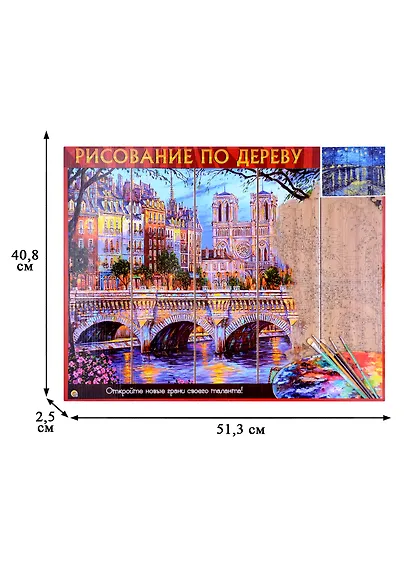 Рисование по дереву. Ночные огни у воды - фото 4