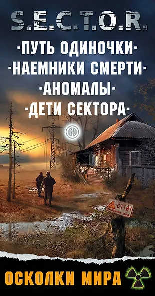 Осколки мира (комплект из 4 книг) - фото 4