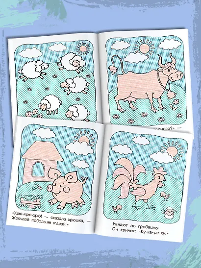 На ферме - фото 5