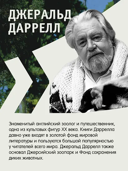 Праздники, звери и прочие несуразности. Пикник и прочие кошмары. Выдать маму замуж - фото 6