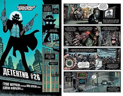 Бэтмен. Detective Comics #1027 - фото 4