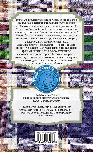 Красный сад - фото 2