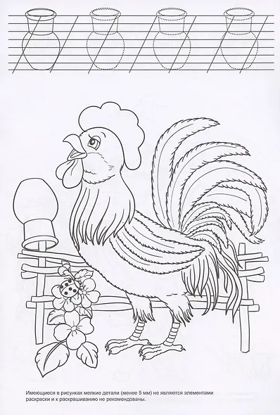 Кенгуру. Раскраска-пропись - фото 4